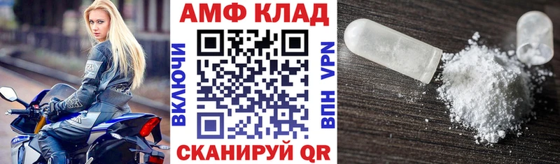 Купить где Ветлуга Амфетамин 98%