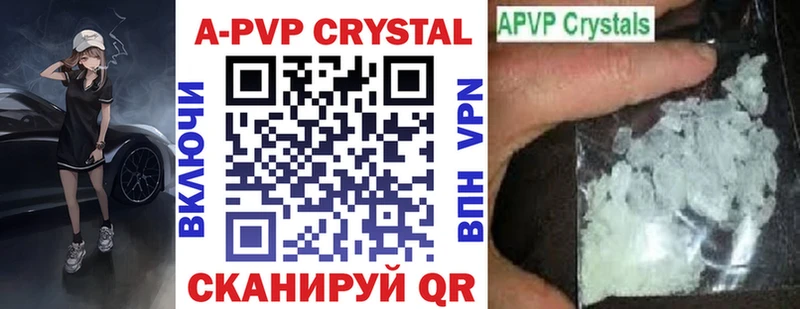 Альфа ПВП кристаллы  Купить где  Ветлуга 