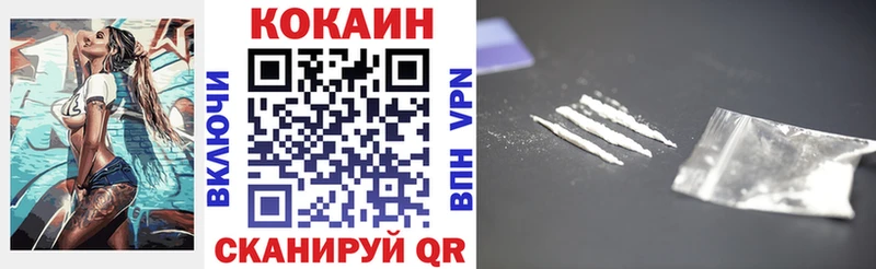 КОКАИН Эквадор  Купить где  Ветлуга 