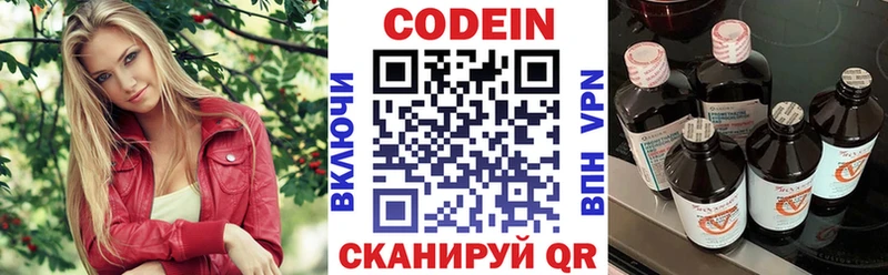 Codein Purple Drank  Купить где  Ветлуга 