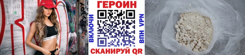 Героин белый  Купить закладки  Ветлуга 
