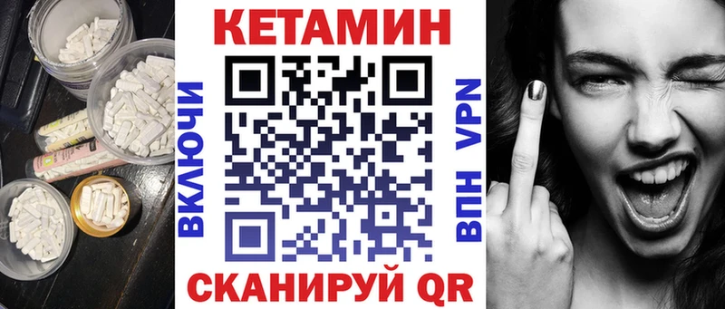 Купить закладки  Ветлуга  Кетамин ketamine 